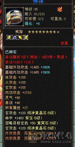 快乐推荐——70多万血，满5带6断桥三修少林，8级体力雕纹，部分6体，版本最强，在这个价位硬件很强，性价比拉满！