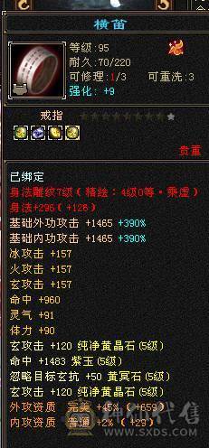 快乐推荐——70多万血，满5带6断桥三修少林，8级体力雕纹，部分6体，版本最强，在这个价位硬件很强，性价比拉满！