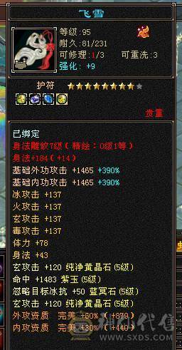 快乐推荐——70多万血，满5带6断桥三修少林，8级体力雕纹，部分6体，版本最强，在这个价位硬件很强，性价比拉满！