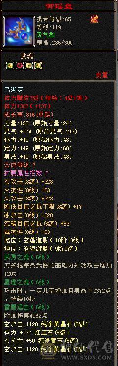 快乐推荐——70多万血，满5带6断桥三修少林，8级体力雕纹，部分6体，版本最强，在这个价位硬件很强，性价比拉满！