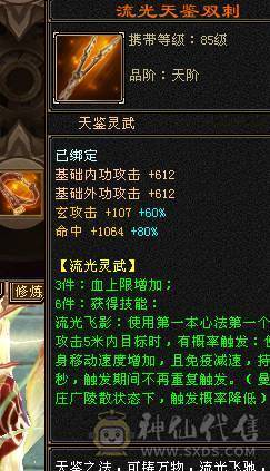 快乐推荐——70多万血，满5带6断桥三修少林，8级体力雕纹，部分6体，版本最强，在这个价位硬件很强，性价比拉满！
