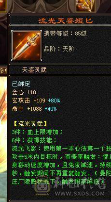 快乐推荐——70多万血，满5带6断桥三修少林，8级体力雕纹，部分6体，版本最强，在这个价位硬件很强，性价比拉满！