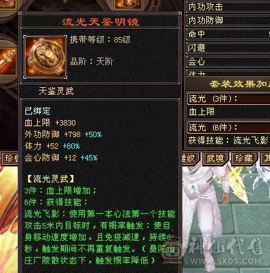 快乐推荐——70多万血，满5带6断桥三修少林，8级体力雕纹，部分6体，版本最强，在这个价位硬件很强，性价比拉满！