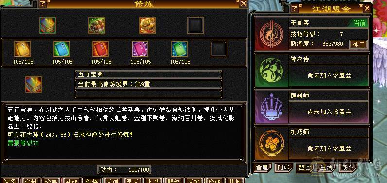 快乐推荐——70多万血，满5带6断桥三修少林，8级体力雕纹，部分6体，版本最强，在这个价位硬件很强，性价比拉满！