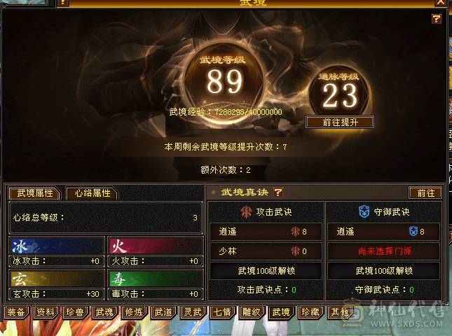 快乐推荐——70多万血，满5带6断桥三修少林，8级体力雕纹，部分6体，版本最强，在这个价位硬件很强，性价比拉满！