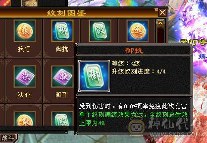 快乐推荐——70多万血，满5带6断桥三修少林，8级体力雕纹，部分6体，版本最强，在这个价位硬件很强，性价比拉满！
