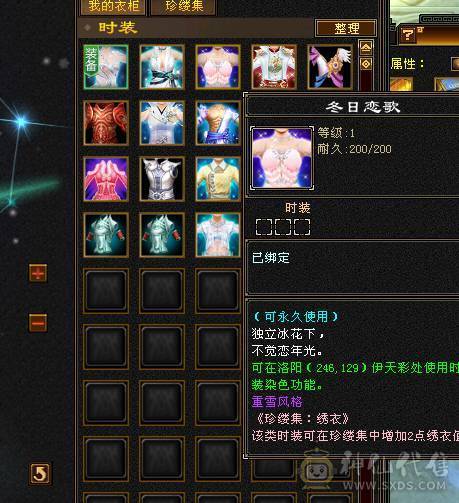 快乐推荐——70多万血，满5带6断桥三修少林，8级体力雕纹，部分6体，版本最强，在这个价位硬件很强，性价比拉满！