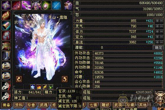 星辰推荐   6级多修暴力天山  6级新雕文 7452裸属  持续更新  5神  性价比最高的6级号 10级盟会 绝版时装幻视 主流背饰都有   