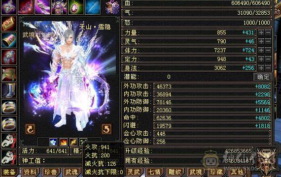 星辰推荐   6级多修暴力天山  6级新雕文 7452裸属  持续更新  5神  性价比最高的6级号 10级盟会 绝版时装幻视 主流背饰都有   