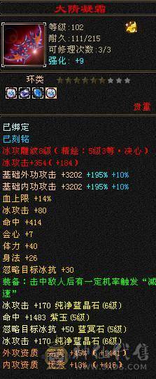 星辰推荐   6级多修暴力天山  6级新雕文 7452裸属  持续更新  5神  性价比最高的6级号 10级盟会 绝版时装幻视 主流背饰都有   