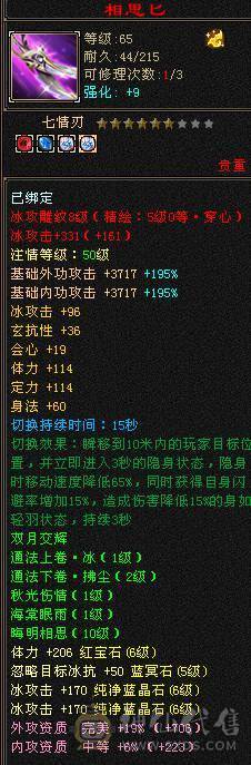 星辰推荐   6级多修暴力天山  6级新雕文 7452裸属  持续更新  5神  性价比最高的6级号 10级盟会 绝版时装幻视 主流背饰都有   