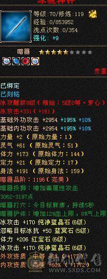 星辰推荐   6级多修暴力天山  6级新雕文 7452裸属  持续更新  5神  性价比最高的6级号 10级盟会 绝版时装幻视 主流背饰都有   