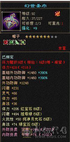 星辰推荐   6级多修暴力天山  6级新雕文 7452裸属  持续更新  5神  性价比最高的6级号 10级盟会 绝版时装幻视 主流背饰都有   