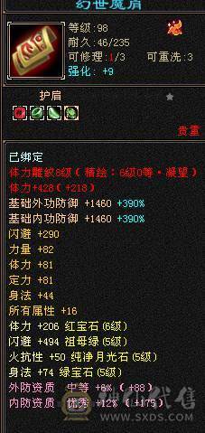 星辰推荐   6级多修暴力天山  6级新雕文 7452裸属  持续更新  5神  性价比最高的6级号 10级盟会 绝版时装幻视 主流背饰都有   