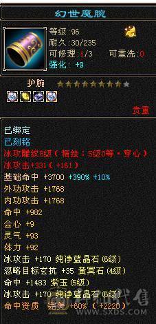 星辰推荐   6级多修暴力天山  6级新雕文 7452裸属  持续更新  5神  性价比最高的6级号 10级盟会 绝版时装幻视 主流背饰都有   