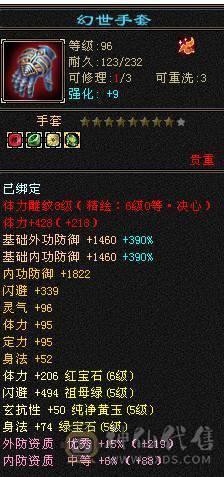 星辰推荐   6级多修暴力天山  6级新雕文 7452裸属  持续更新  5神  性价比最高的6级号 10级盟会 绝版时装幻视 主流背饰都有   