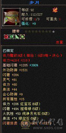 星辰推荐   6级多修暴力天山  6级新雕文 7452裸属  持续更新  5神  性价比最高的6级号 10级盟会 绝版时装幻视 主流背饰都有   
