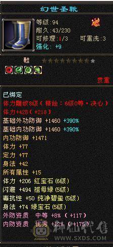 星辰推荐   6级多修暴力天山  6级新雕文 7452裸属  持续更新  5神  性价比最高的6级号 10级盟会 绝版时装幻视 主流背饰都有   