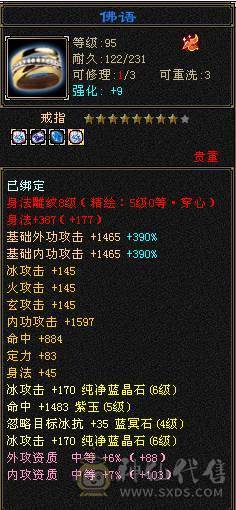 星辰推荐   6级多修暴力天山  6级新雕文 7452裸属  持续更新  5神  性价比最高的6级号 10级盟会 绝版时装幻视 主流背饰都有   