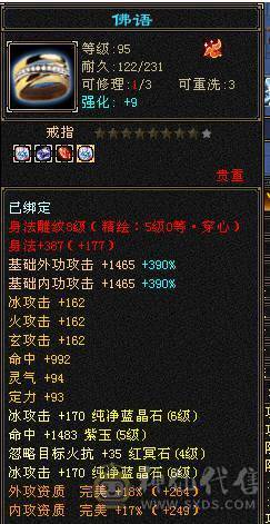 星辰推荐   6级多修暴力天山  6级新雕文 7452裸属  持续更新  5神  性价比最高的6级号 10级盟会 绝版时装幻视 主流背饰都有   