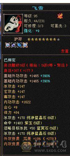 星辰推荐   6级多修暴力天山  6级新雕文 7452裸属  持续更新  5神  性价比最高的6级号 10级盟会 绝版时装幻视 主流背饰都有   