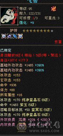 星辰推荐   6级多修暴力天山  6级新雕文 7452裸属  持续更新  5神  性价比最高的6级号 10级盟会 绝版时装幻视 主流背饰都有   