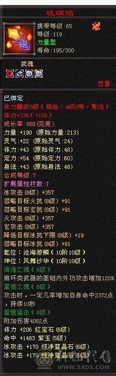 星辰推荐   6级多修暴力天山  6级新雕文 7452裸属  持续更新  5神  性价比最高的6级号 10级盟会 绝版时装幻视 主流背饰都有   