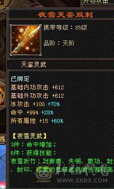 星辰推荐   6级多修暴力天山  6级新雕文 7452裸属  持续更新  5神  性价比最高的6级号 10级盟会 绝版时装幻视 主流背饰都有   