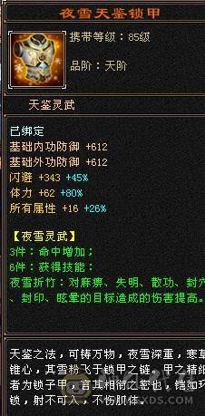 星辰推荐   6级多修暴力天山  6级新雕文 7452裸属  持续更新  5神  性价比最高的6级号 10级盟会 绝版时装幻视 主流背饰都有   