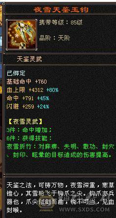 星辰推荐   6级多修暴力天山  6级新雕文 7452裸属  持续更新  5神  性价比最高的6级号 10级盟会 绝版时装幻视 主流背饰都有   