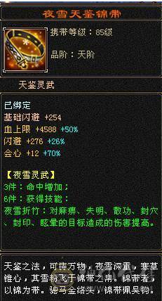 星辰推荐   6级多修暴力天山  6级新雕文 7452裸属  持续更新  5神  性价比最高的6级号 10级盟会 绝版时装幻视 主流背饰都有   