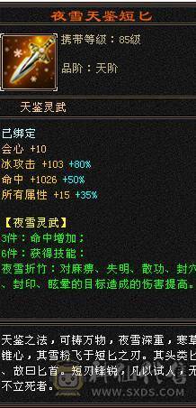 星辰推荐   6级多修暴力天山  6级新雕文 7452裸属  持续更新  5神  性价比最高的6级号 10级盟会 绝版时装幻视 主流背饰都有   
