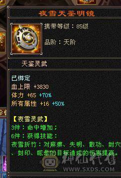 星辰推荐   6级多修暴力天山  6级新雕文 7452裸属  持续更新  5神  性价比最高的6级号 10级盟会 绝版时装幻视 主流背饰都有   