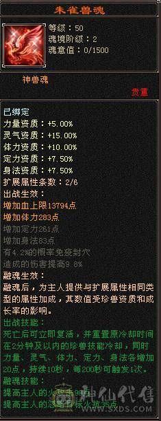 星辰推荐   6级多修暴力天山  6级新雕文 7452裸属  持续更新  5神  性价比最高的6级号 10级盟会 绝版时装幻视 主流背饰都有   