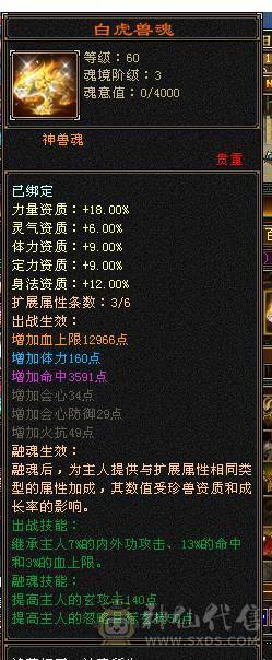 星辰推荐   6级多修暴力天山  6级新雕文 7452裸属  持续更新  5神  性价比最高的6级号 10级盟会 绝版时装幻视 主流背饰都有   