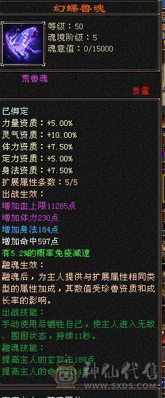 星辰推荐   6级多修暴力天山  6级新雕文 7452裸属  持续更新  5神  性价比最高的6级号 10级盟会 绝版时装幻视 主流背饰都有   