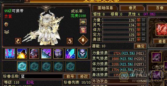 星辰推荐   6级多修暴力天山  6级新雕文 7452裸属  持续更新  5神  性价比最高的6级号 10级盟会 绝版时装幻视 主流背饰都有   
