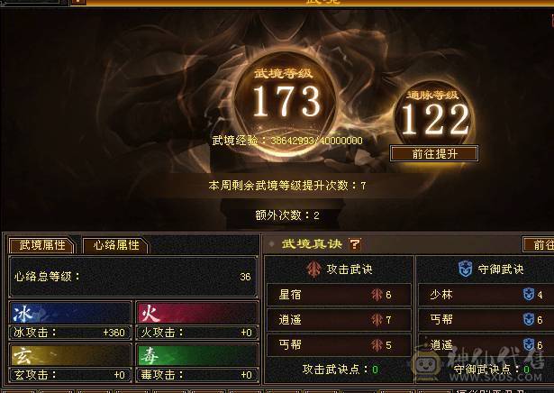 星辰推荐   6级多修暴力天山  6级新雕文 7452裸属  持续更新  5神  性价比最高的6级号 10级盟会 绝版时装幻视 主流背饰都有   