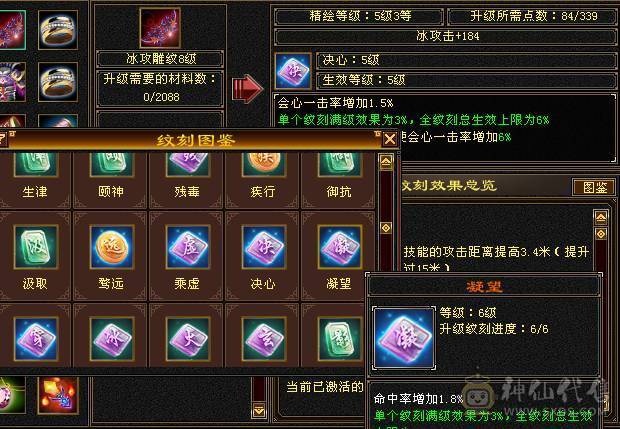 星辰推荐   6级多修暴力天山  6级新雕文 7452裸属  持续更新  5神  性价比最高的6级号 10级盟会 绝版时装幻视 主流背饰都有   