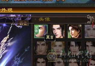 星辰推荐   6级多修暴力天山  6级新雕文 7452裸属  持续更新  5神  性价比最高的6级号 10级盟会 绝版时装幻视 主流背饰都有   