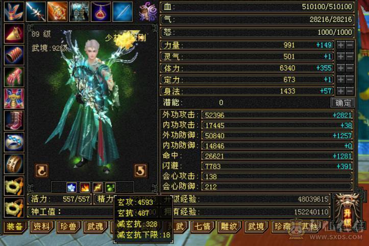 赤兔马51万血6体满5少林带2个双10宝宝