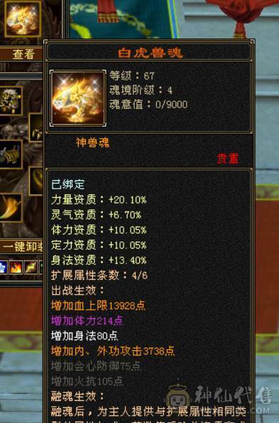 赤兔马51万血6体满5少林带2个双10宝宝