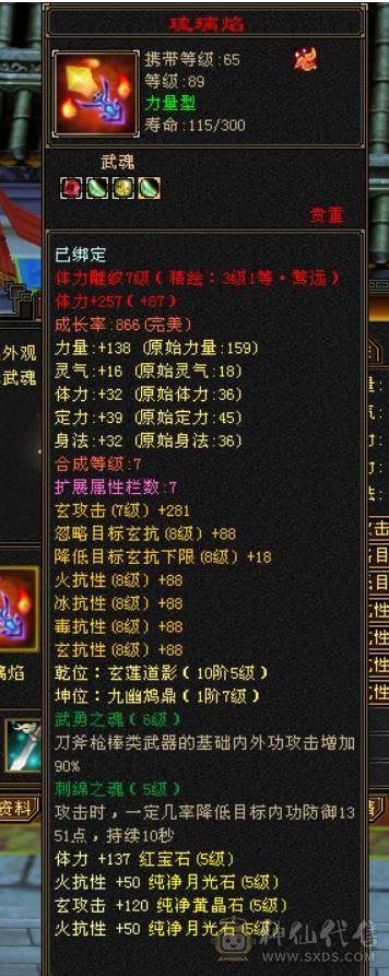 赤兔马51万血6体满5少林带2个双10宝宝