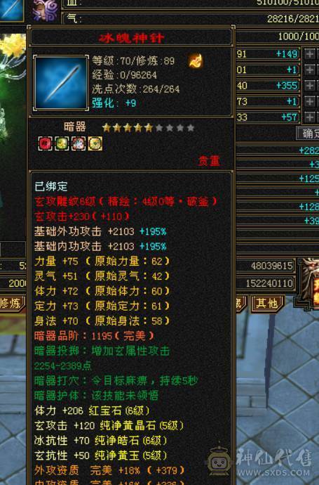 赤兔马51万血6体满5少林带2个双10宝宝