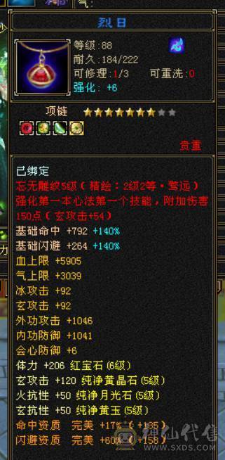 赤兔马51万血6体满5少林带2个双10宝宝