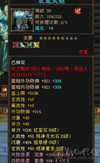赤兔马51万血6体满5少林带2个双10宝宝