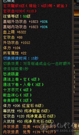 赤兔马51万血6体满5少林带2个双10宝宝