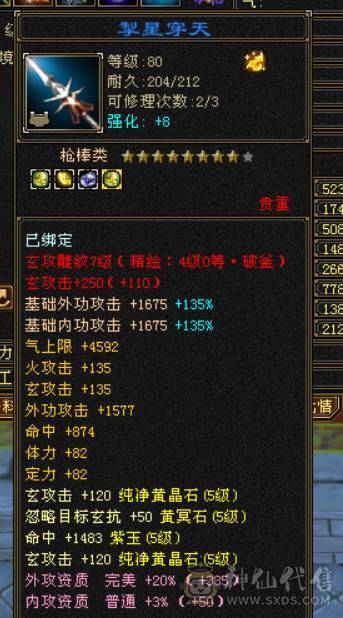 赤兔马51万血6体满5少林带2个双10宝宝