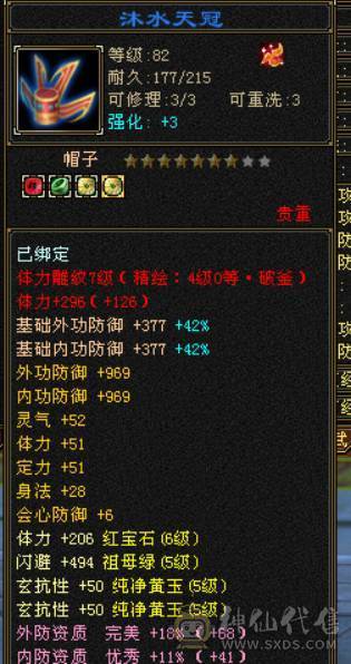 赤兔马51万血6体满5少林带2个双10宝宝