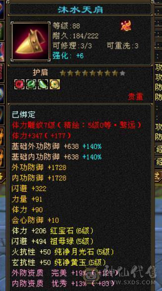 赤兔马51万血6体满5少林带2个双10宝宝